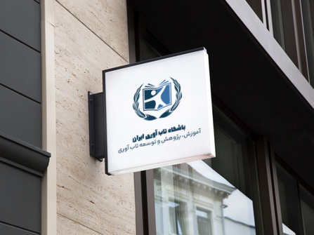 باشگاه تاب آوری ایران: مجری آموزش های نوین تاب آوری