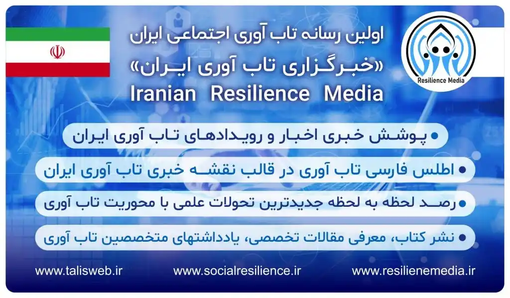 تقلب گسترده در فضای مجازی: هشدار جدی به کاربران و اقدامات قانونی رسانه تابآوری ایران