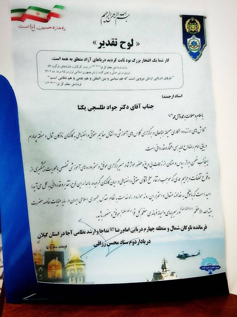 کارگاه تخصصی تاب‌آوری نظامی در استان گیلان برگزار شد