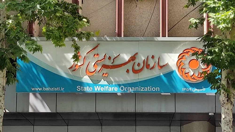 بهزیستی: قطب سلامت روانی-اجتماعی و پیشگام ارتقاء تابآوری ملی