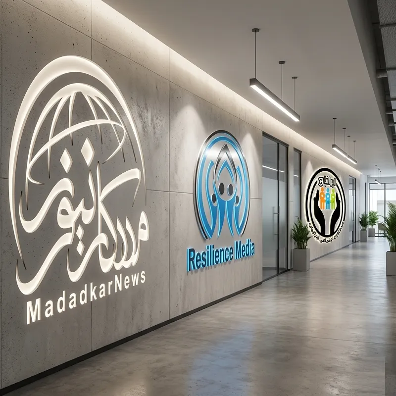 بزرگترین رویداد سال در حوزه تابآوری ایران