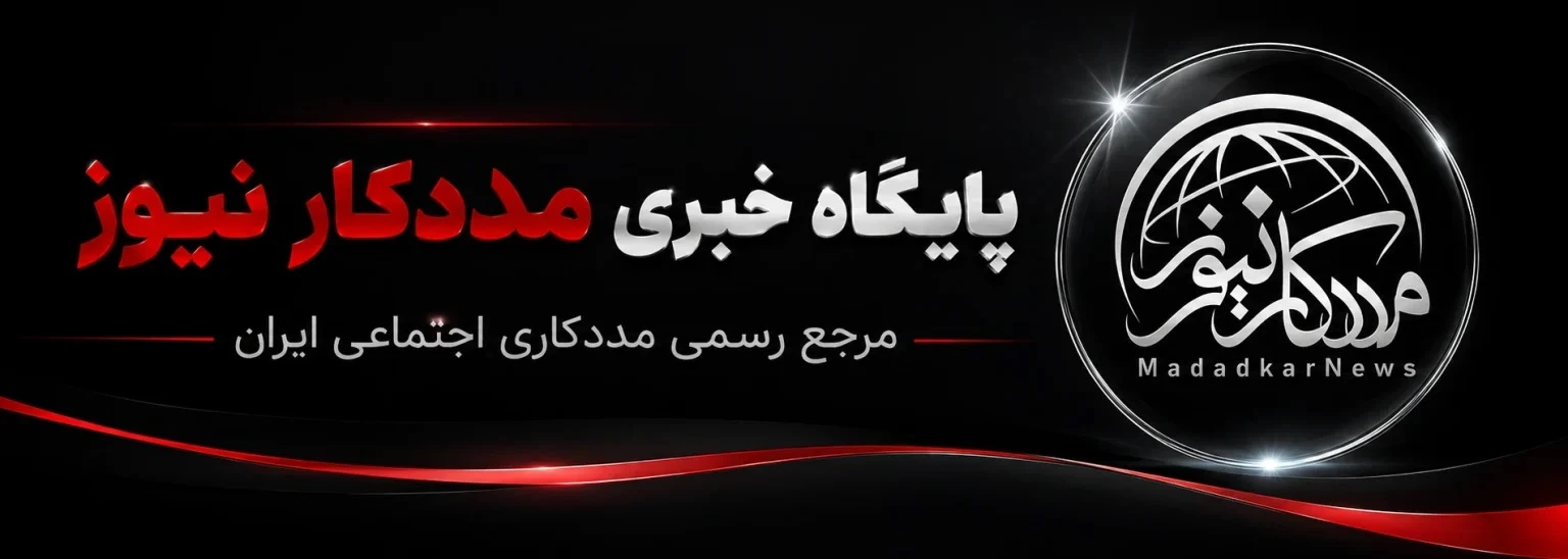 دومین نشست تخصصی «تابآوری در وضعیت بحران» برگزار شد