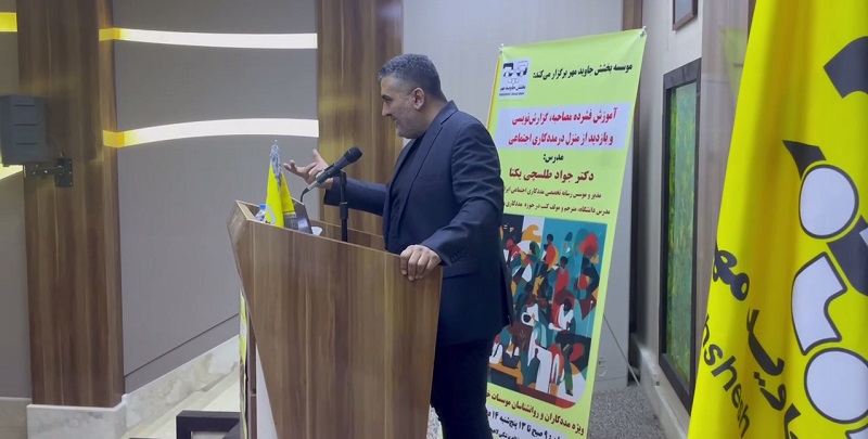 گفتگوی ویژه خبری: چالشهای آموزش تابآوری در ایران
