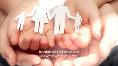 مددکاری اجتماعی Social Work