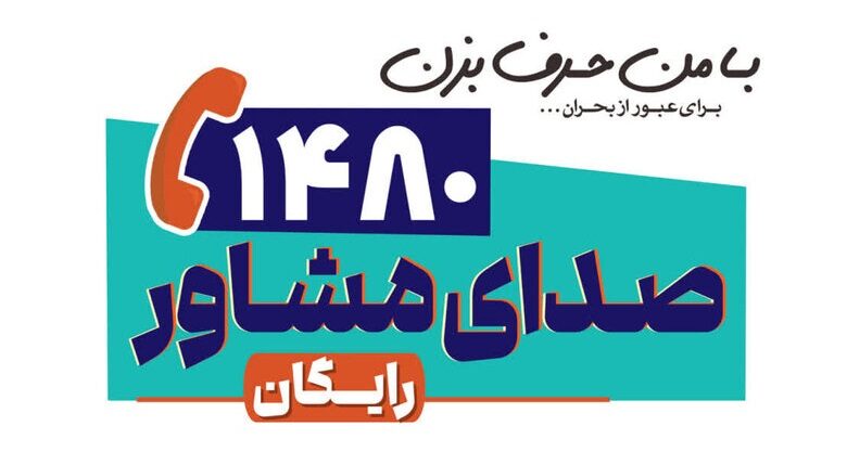 بسیج امکانات بهزیستی کشور برای حمایت روانشناختی از آسیبدیدگان و جابجایی مراکز در مناطق حساس
