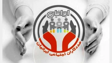 نقطه عطفی در تاریخ رسانه ای مددکاری اجتماعی ایران