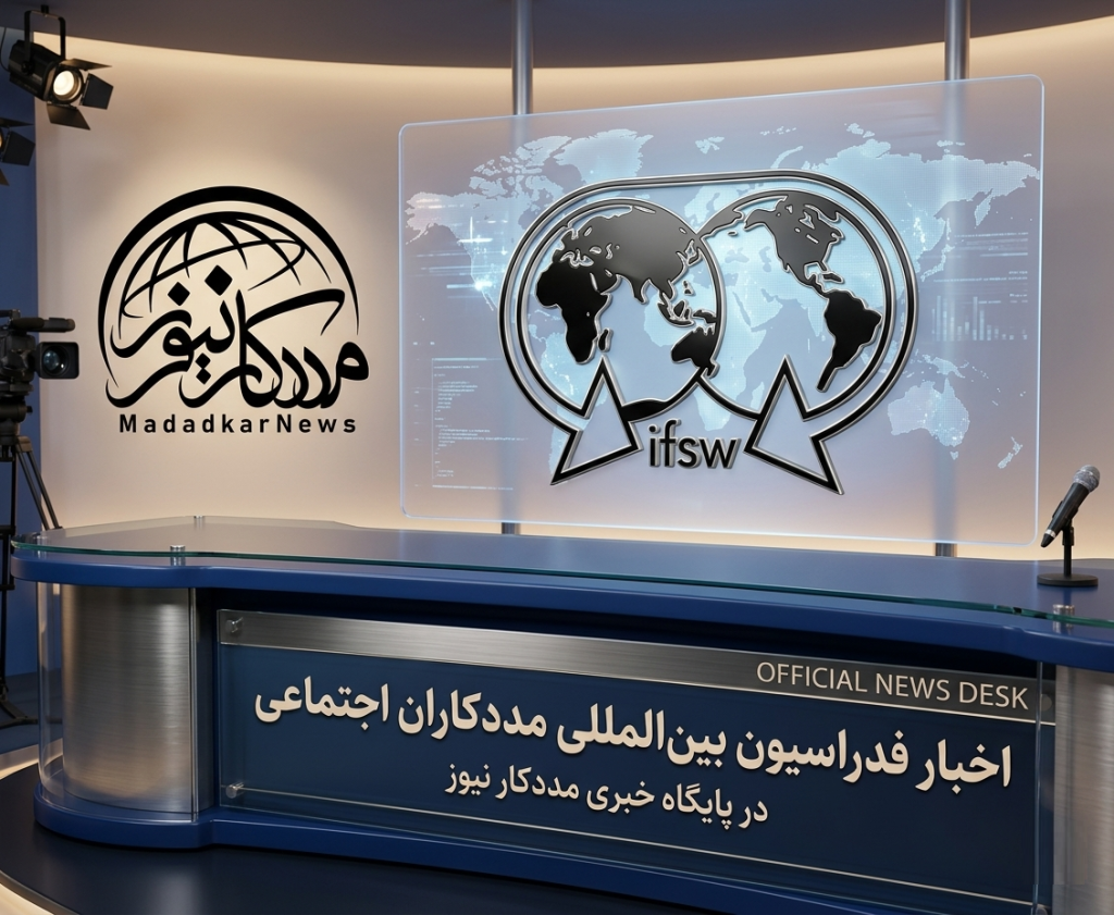 بزرگترین رویداد اجتماعی جهان؛ برنامههای کنفرانس جهانی SWSD 2026 نایروبی