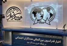 آماده‌سازی برای مجمع عمومی فدراسیون جهانی (IFSW) در نایروبی