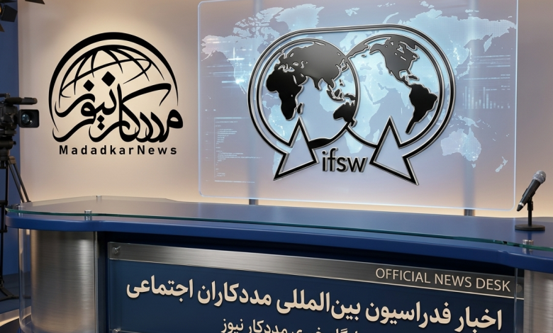 بزرگترین رویداد اجتماعی جهان؛ برنامههای کنفرانس جهانی SWSD 2026 نایروبی