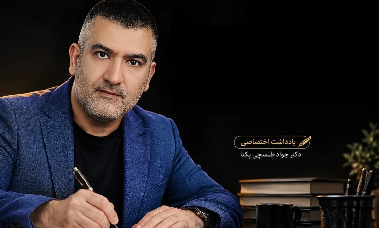 وقتی «من» جای «رسالت» را می‌گیرد