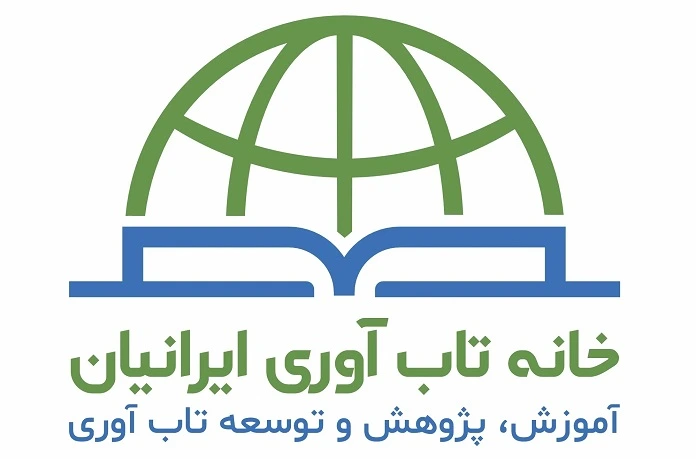 خانه تاب آوری ایران Iran’s Home of Resilience