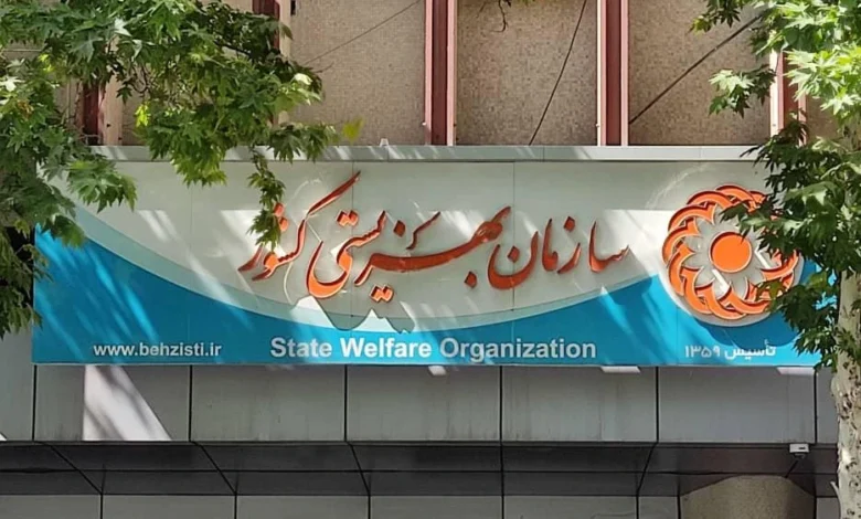 بهزیستی: قطب سلامت روانی-اجتماعی و پیشگام ارتقاء تابآوری ملی