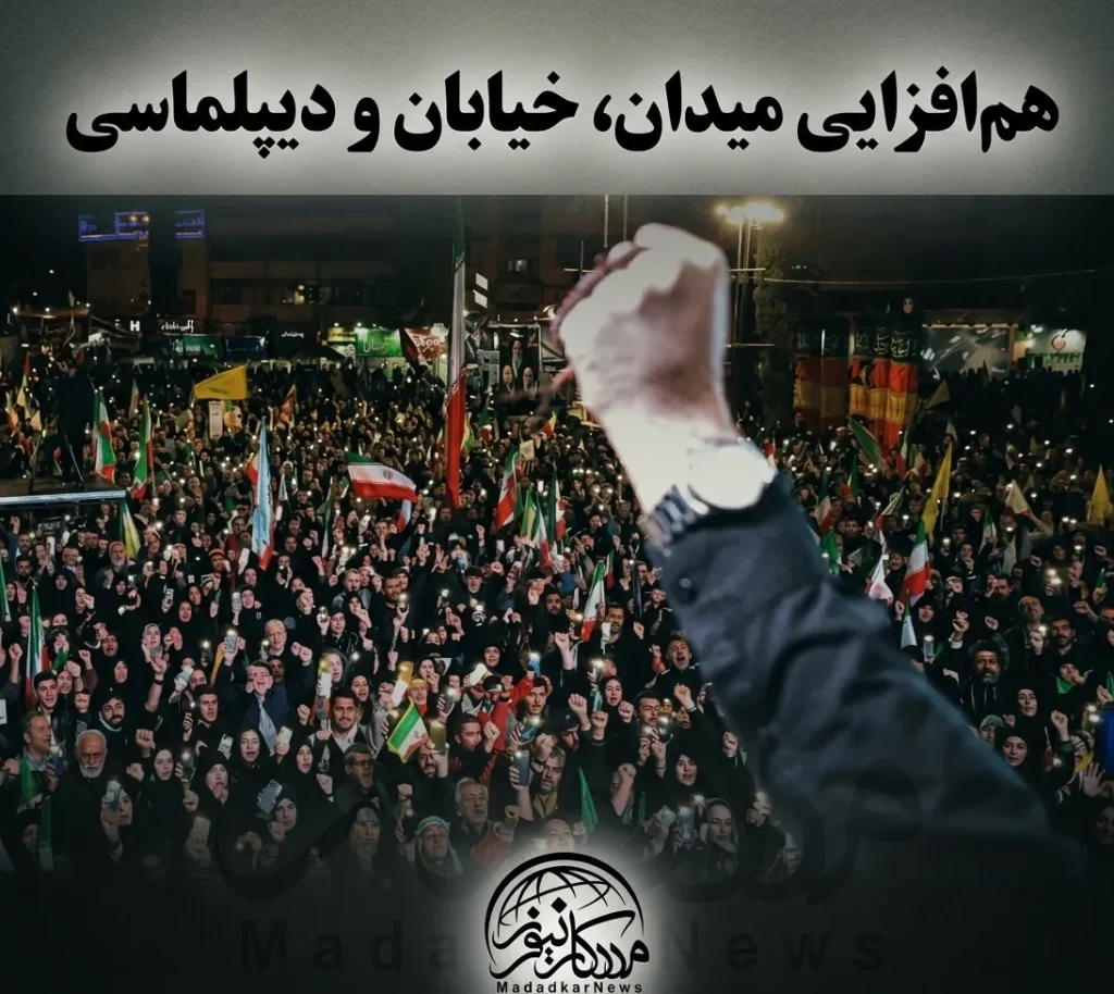 همافزایی میدان، خیابان و دیپلماسی در سایه نقشآفرینی سمنها
