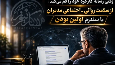 وقتی رسانه کارکرد خود را گم می‌کند